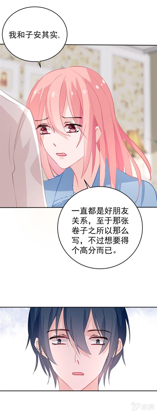 把你欠我的都补上
