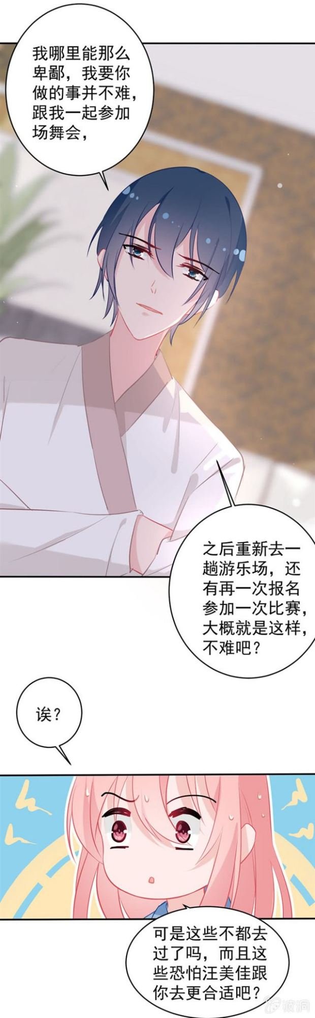 因为想见你