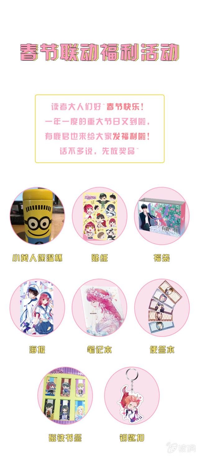 因为想见你