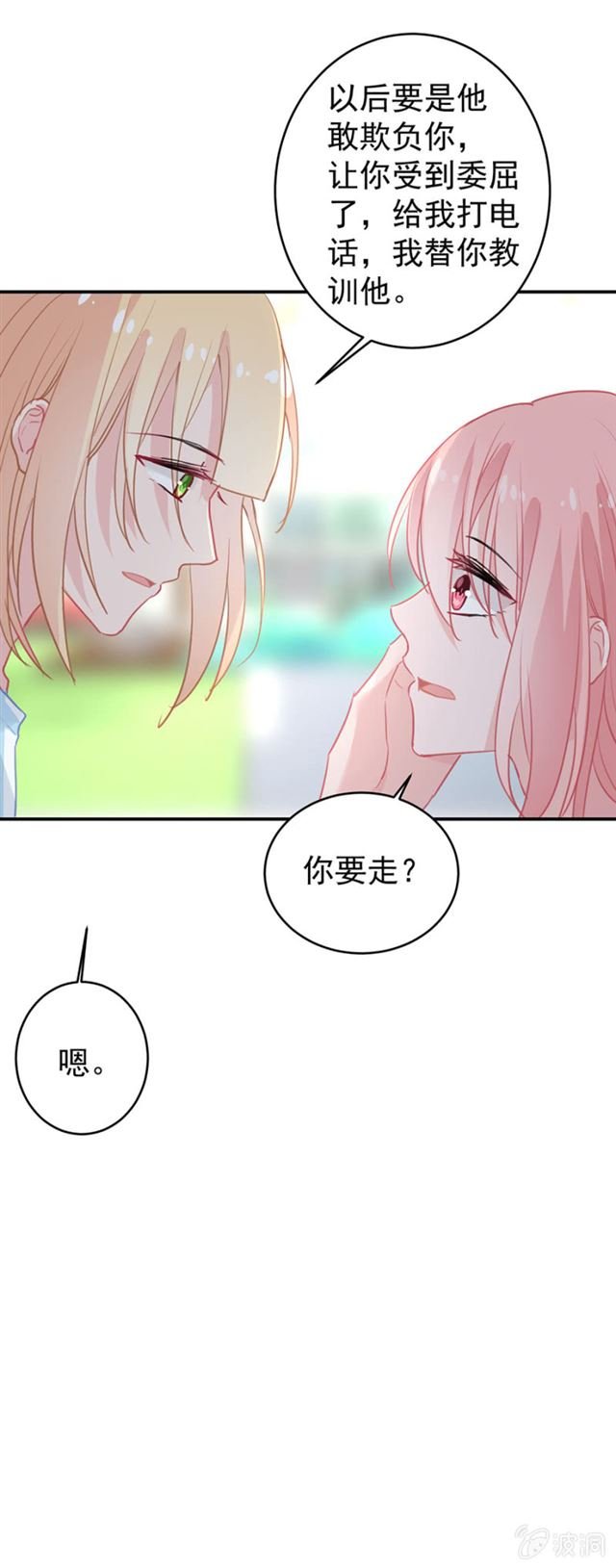 桃子，和他在一起吧