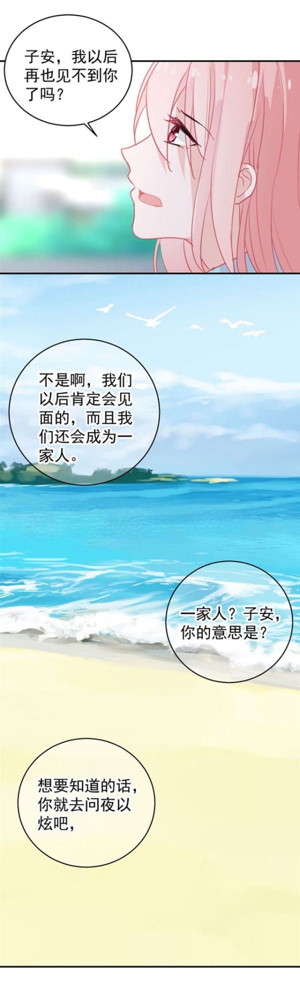 桃子，和他在一起吧