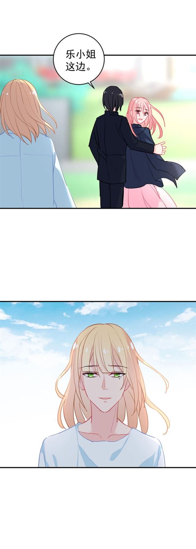 桃子，和他在一起吧