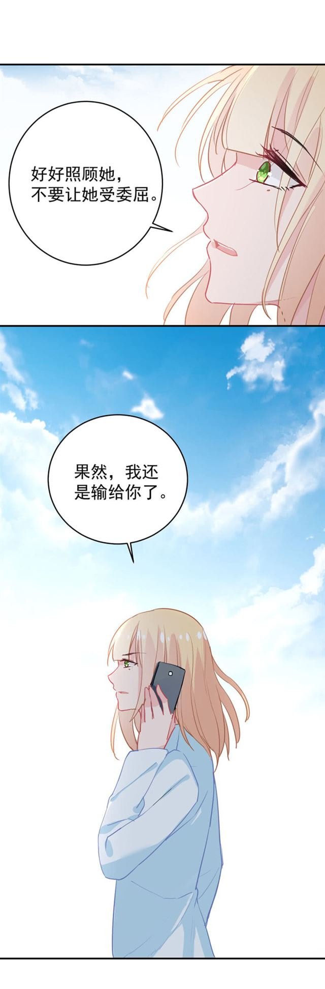 桃子，和他在一起吧
