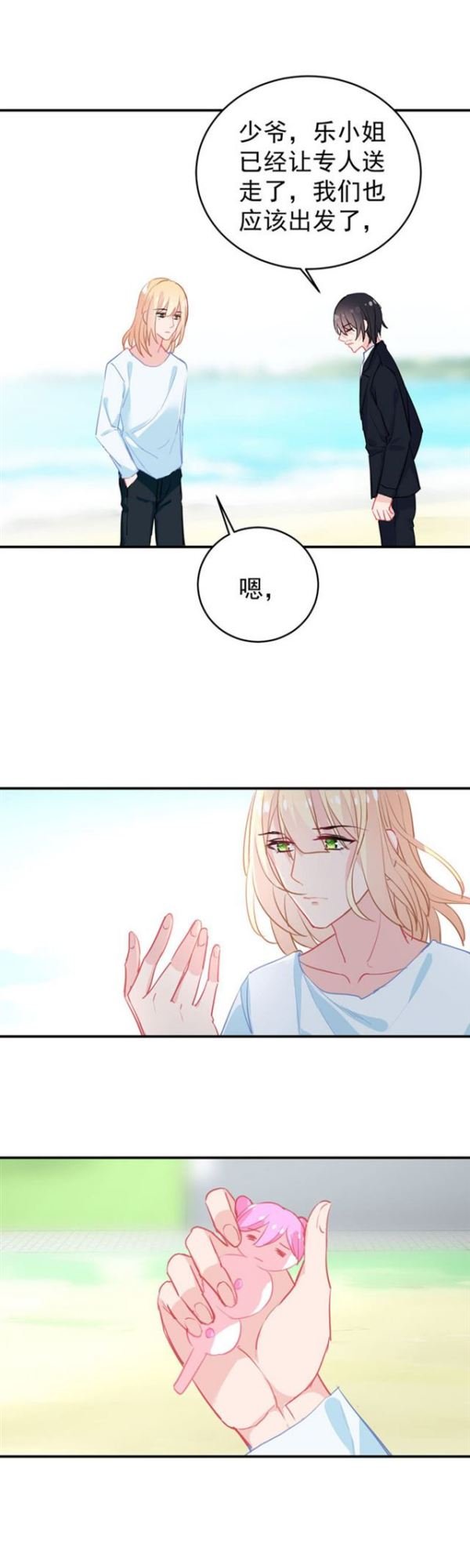 桃子，和他在一起吧