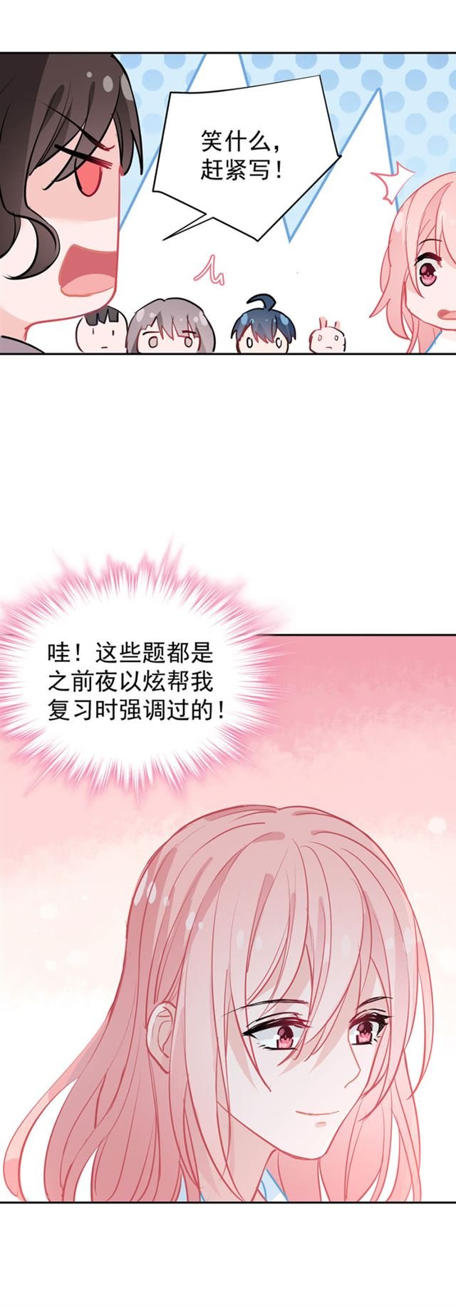 学神的光辉普照大地