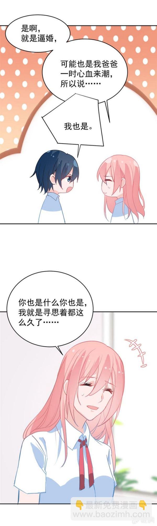 同是被逼婚的人……