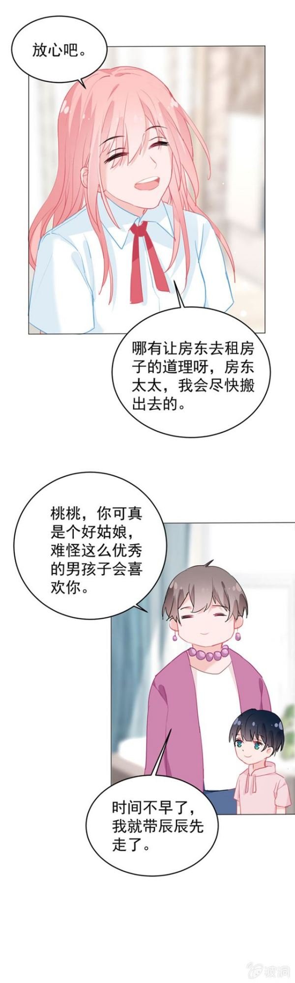 想要等你话家
