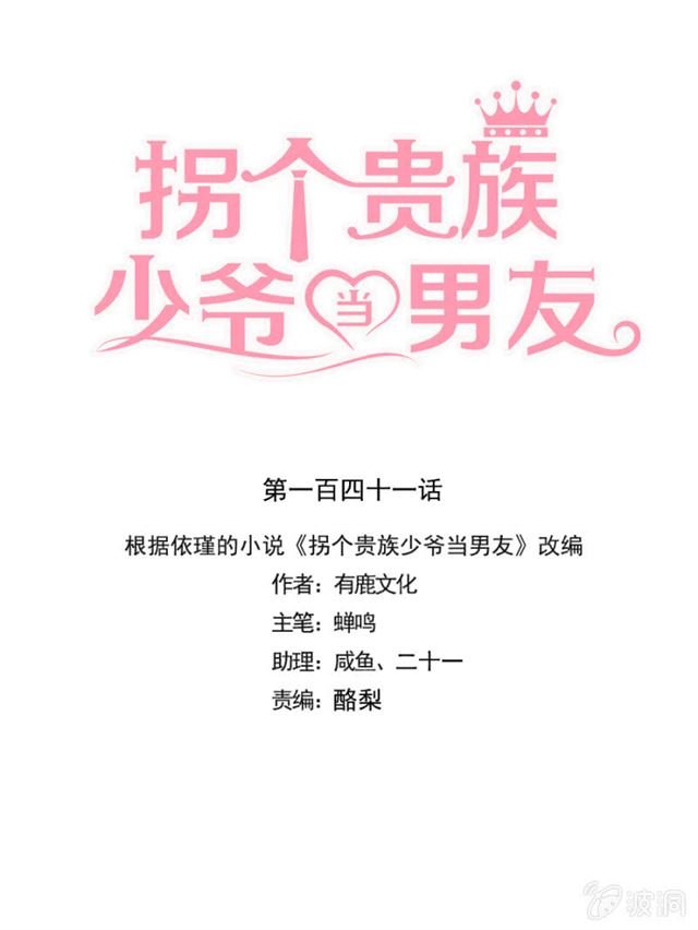 丫头，求我收留你吧