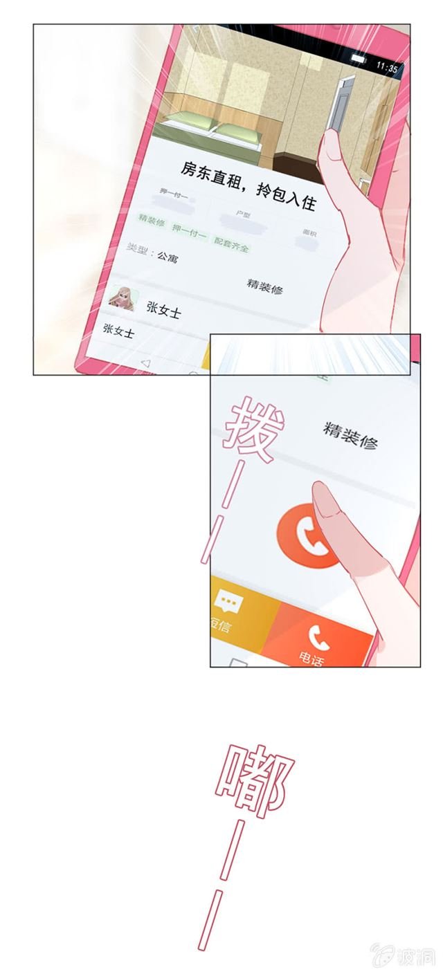 丫头，求我收留你吧