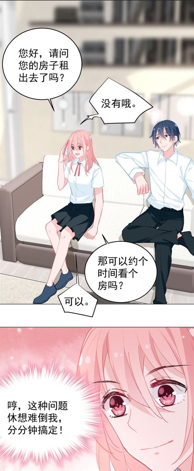 丫头，求我收留你吧