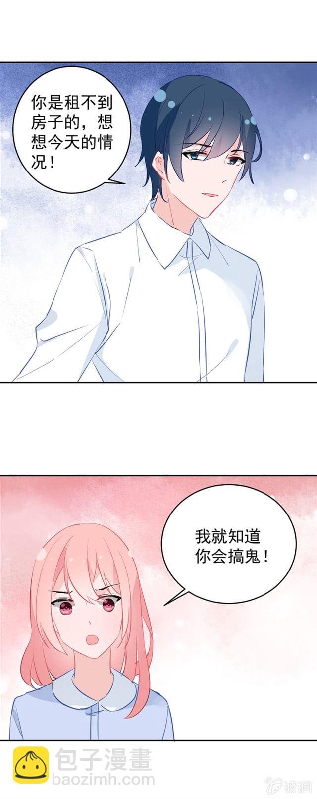 跟我一起住吧