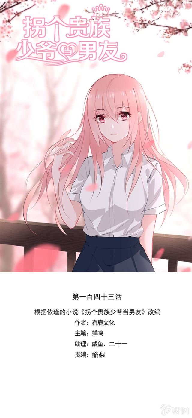 我们家桃子已经订婚了