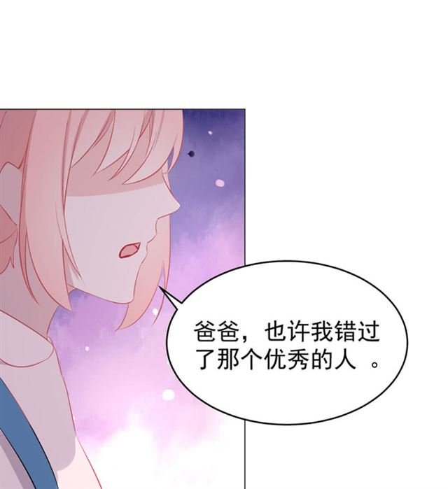 我们家桃子已经订婚了