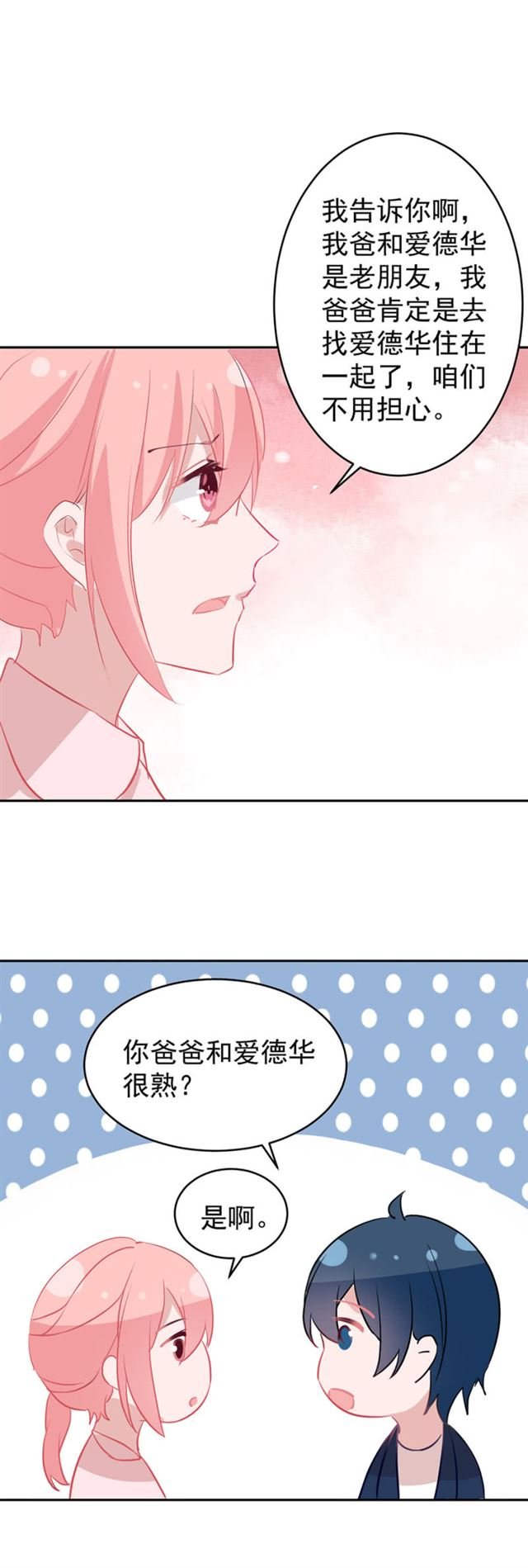 为什么选择我？