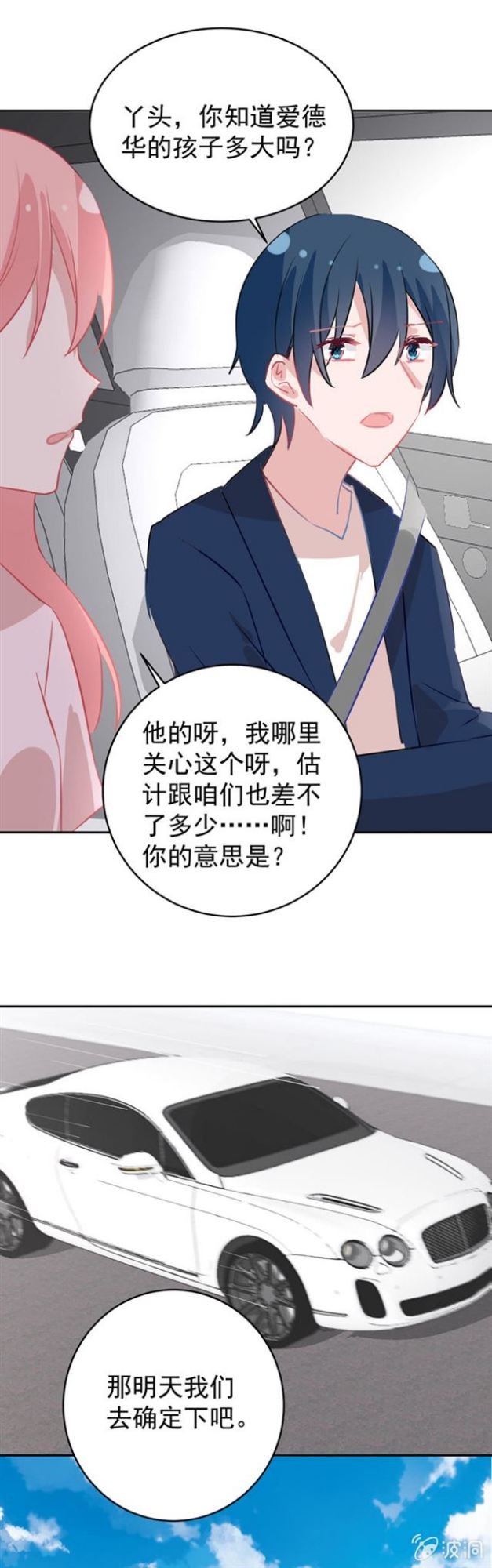 为什么选择我？