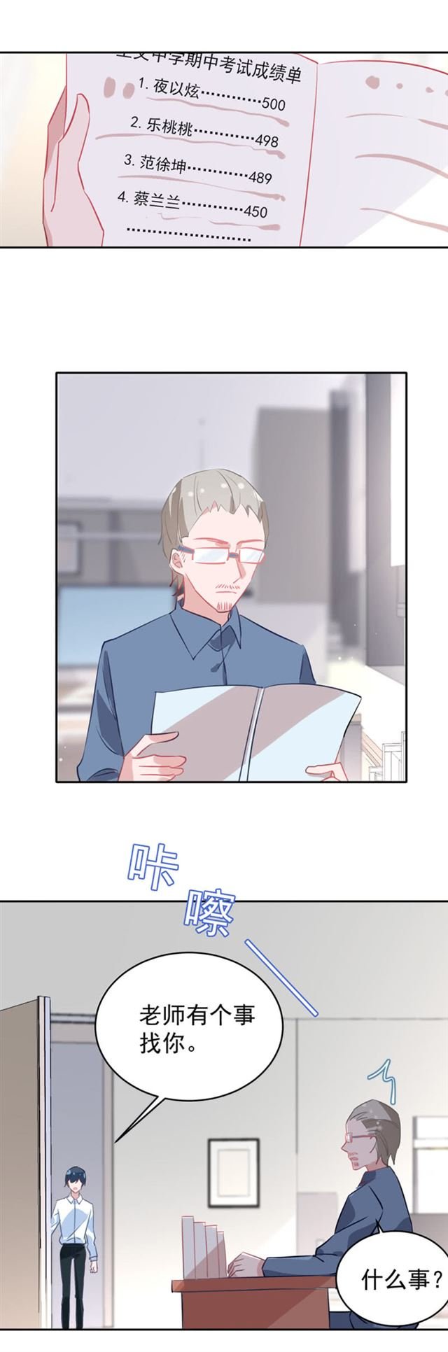 为什么选择我？