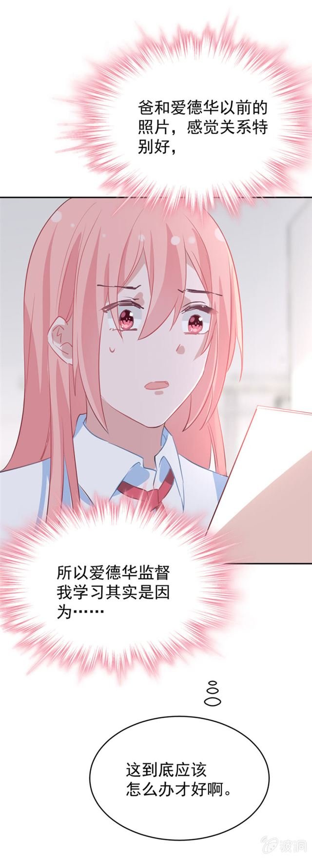 为什么选择我？