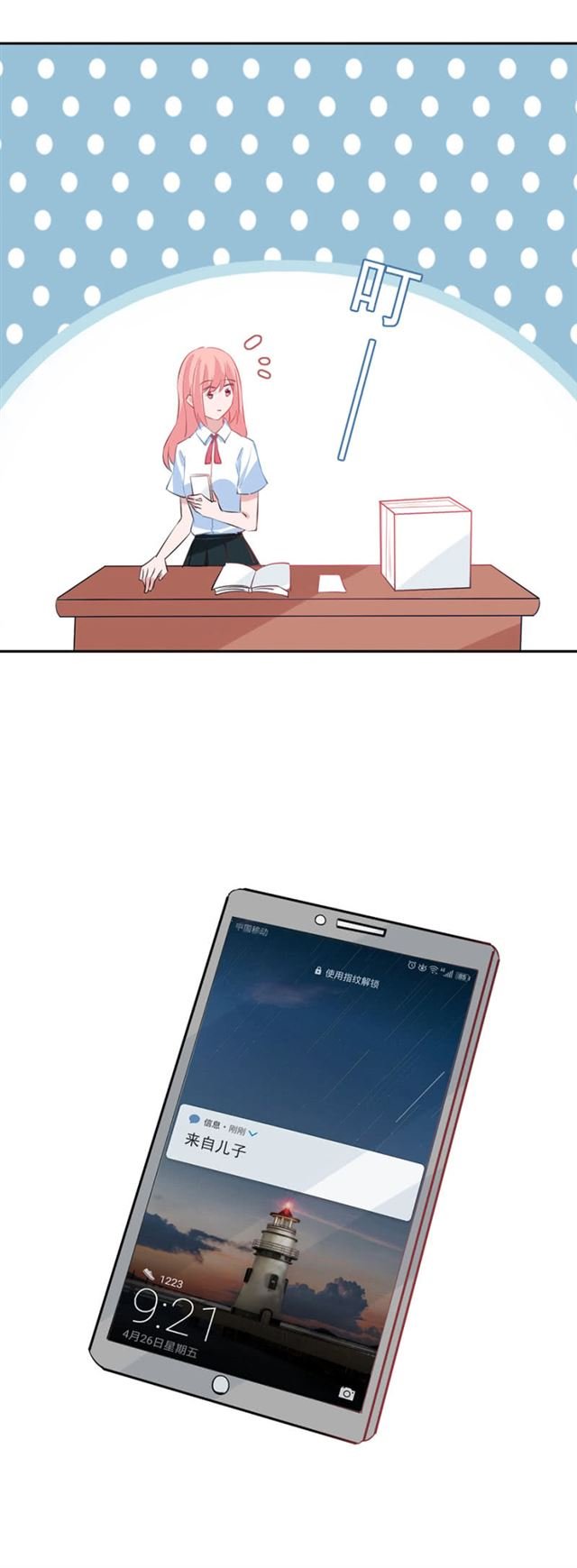 为什么选择我？