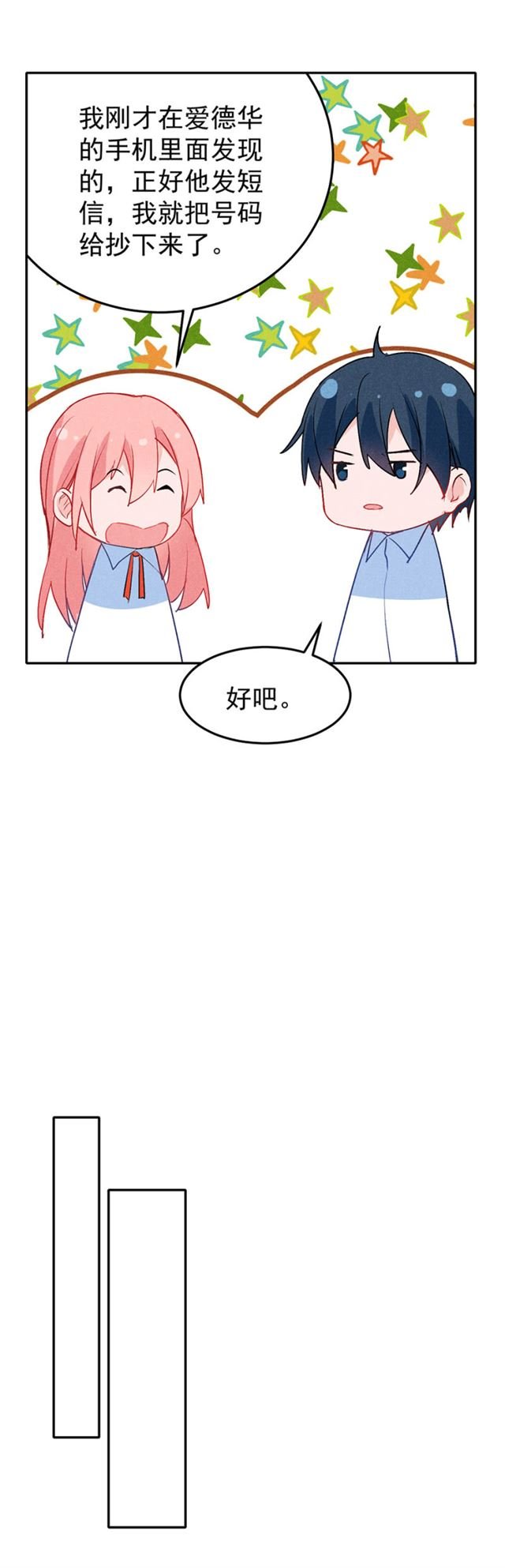 爱德华的儿子