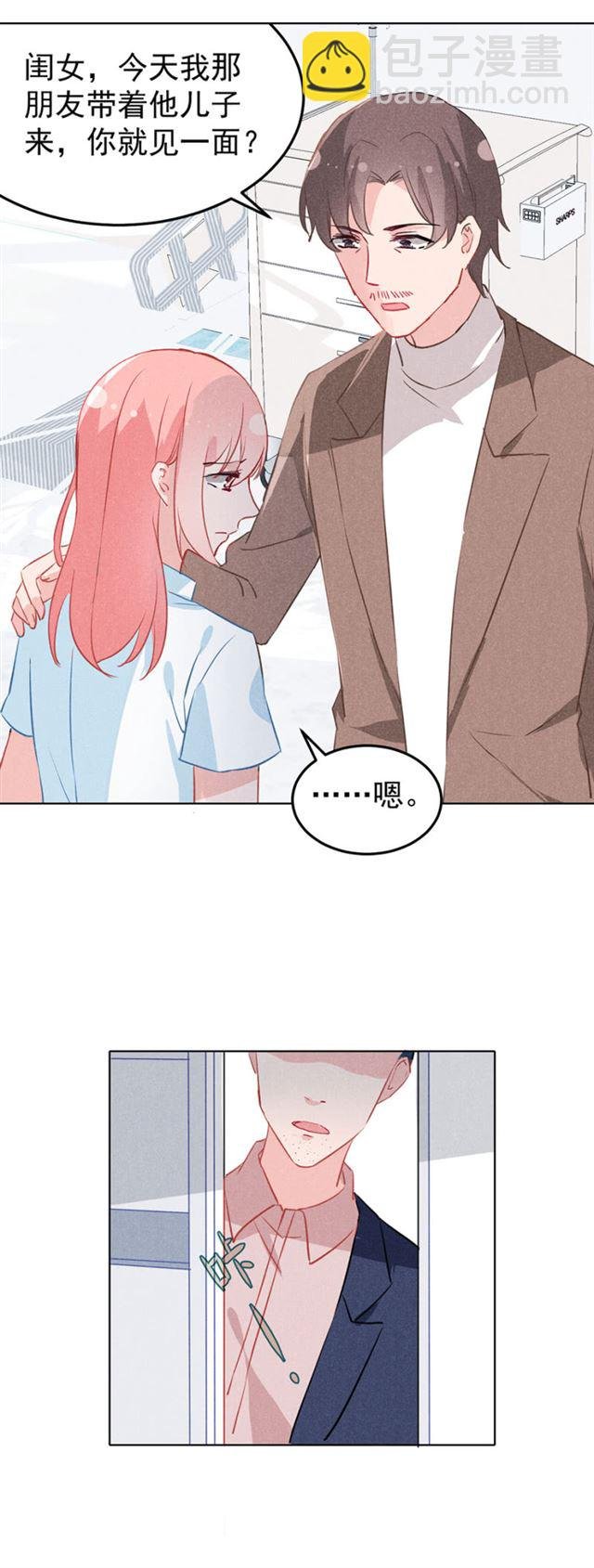 订婚对象到底是？！