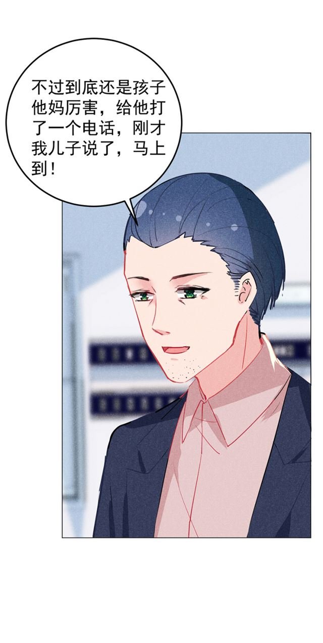 订婚对象到底是？！