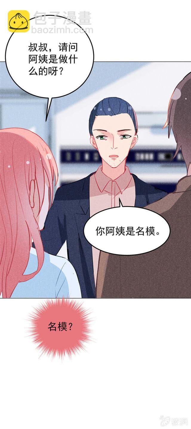 订婚对象到底是？！