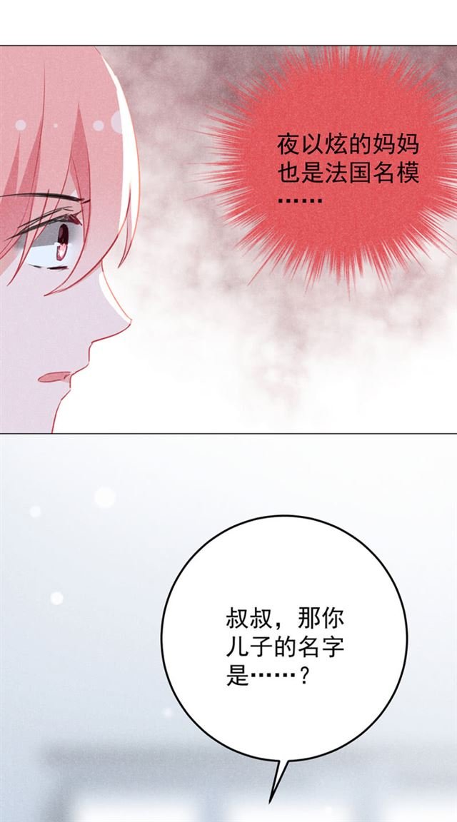 订婚对象到底是？！