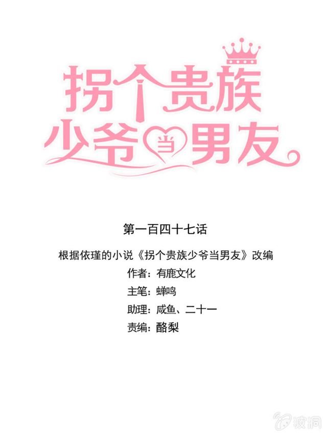 真相大白？！