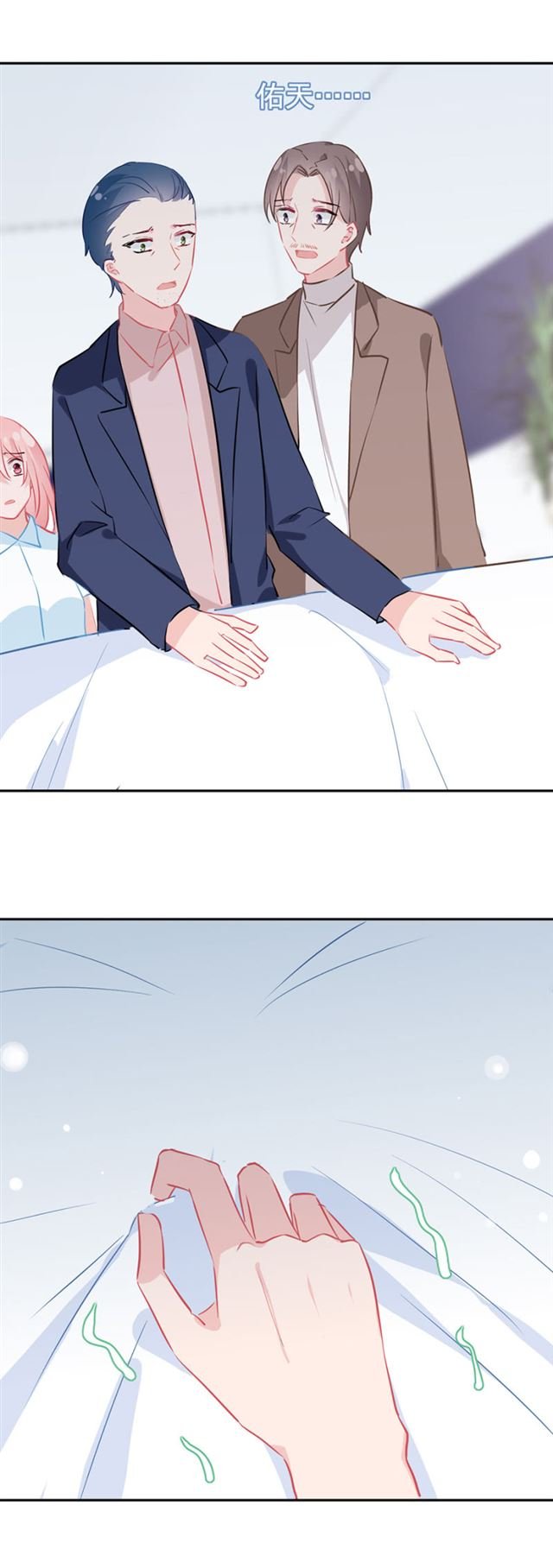 真相大白？！