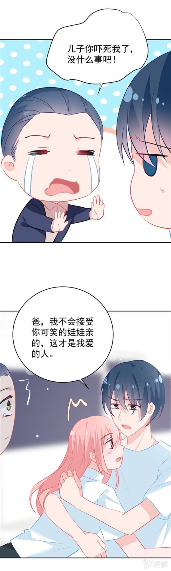 真相大白？！