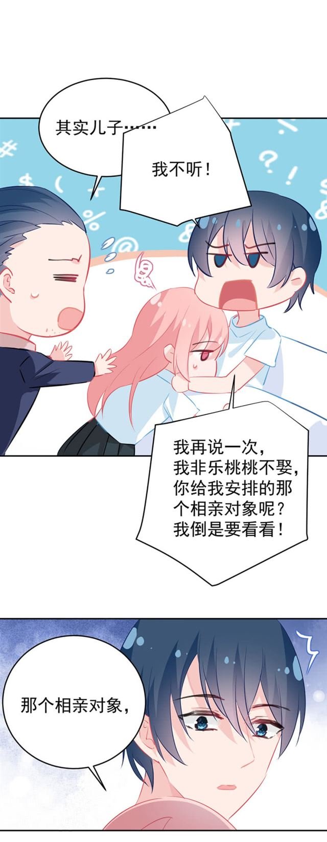 真相大白？！