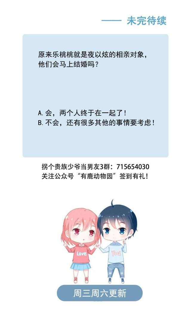 真相大白？！