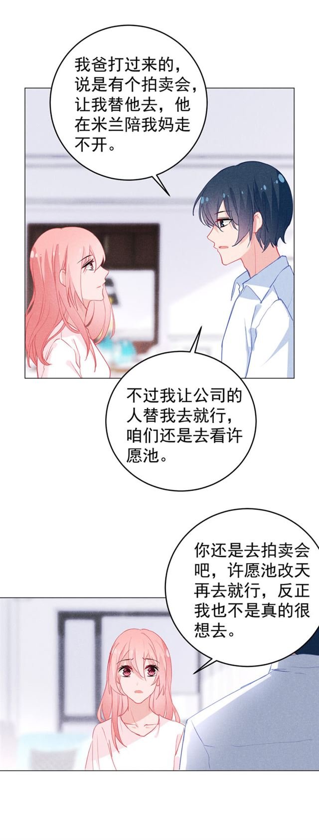 许愿池