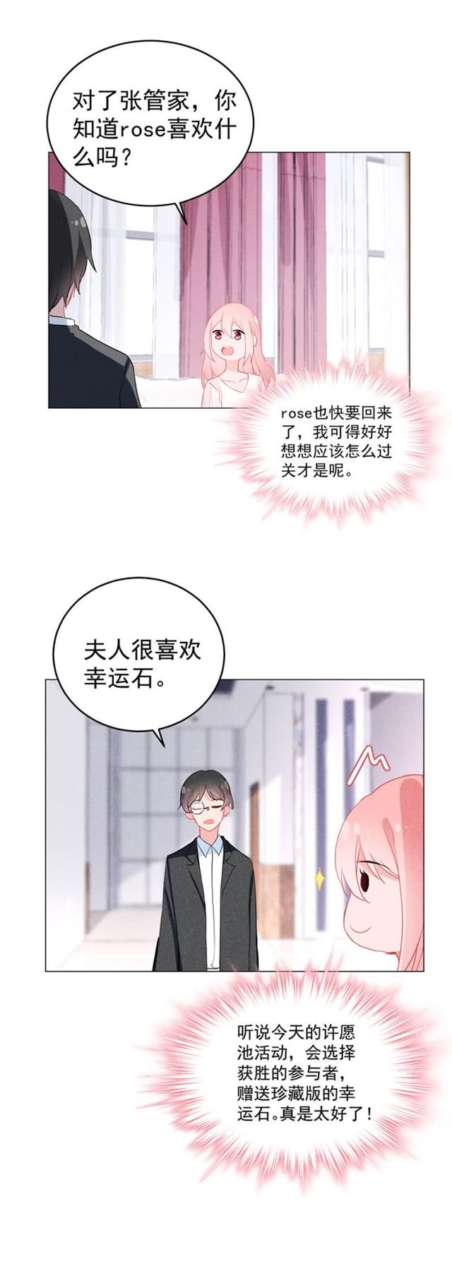 许愿池