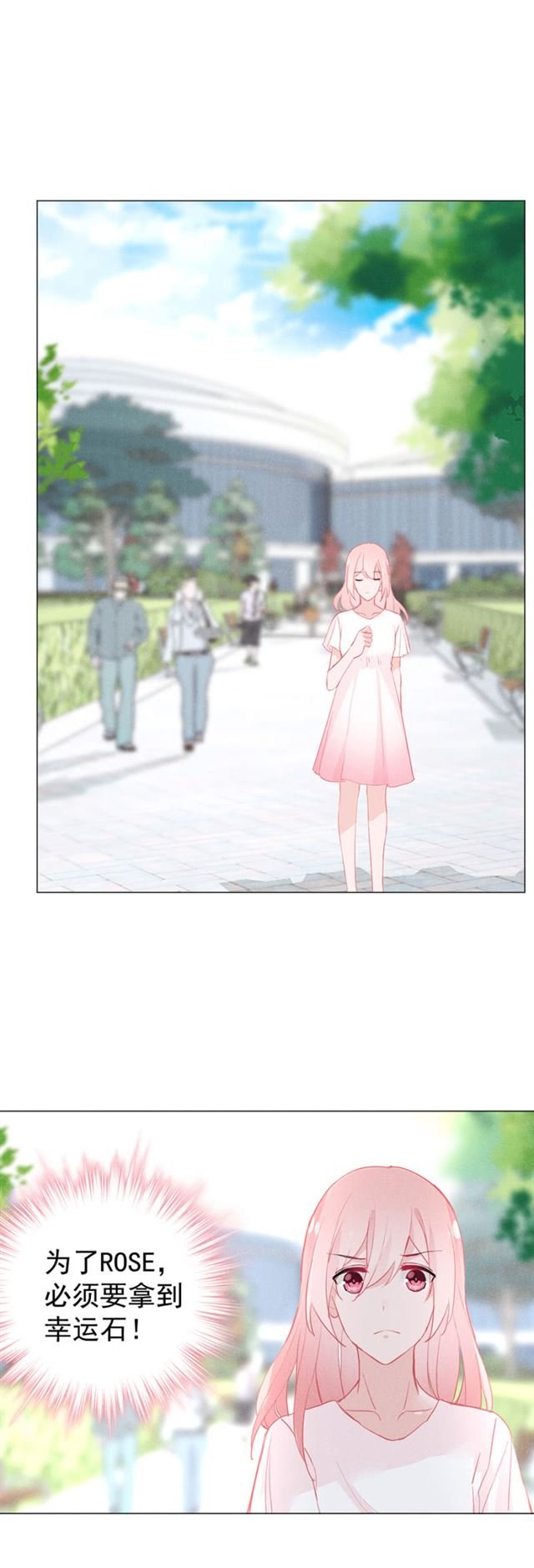 许愿池