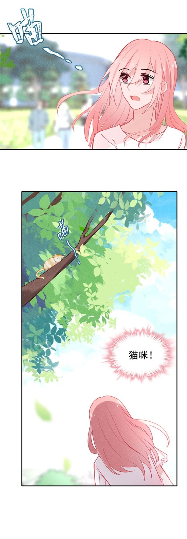 许愿池