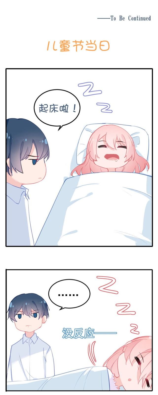 许愿池