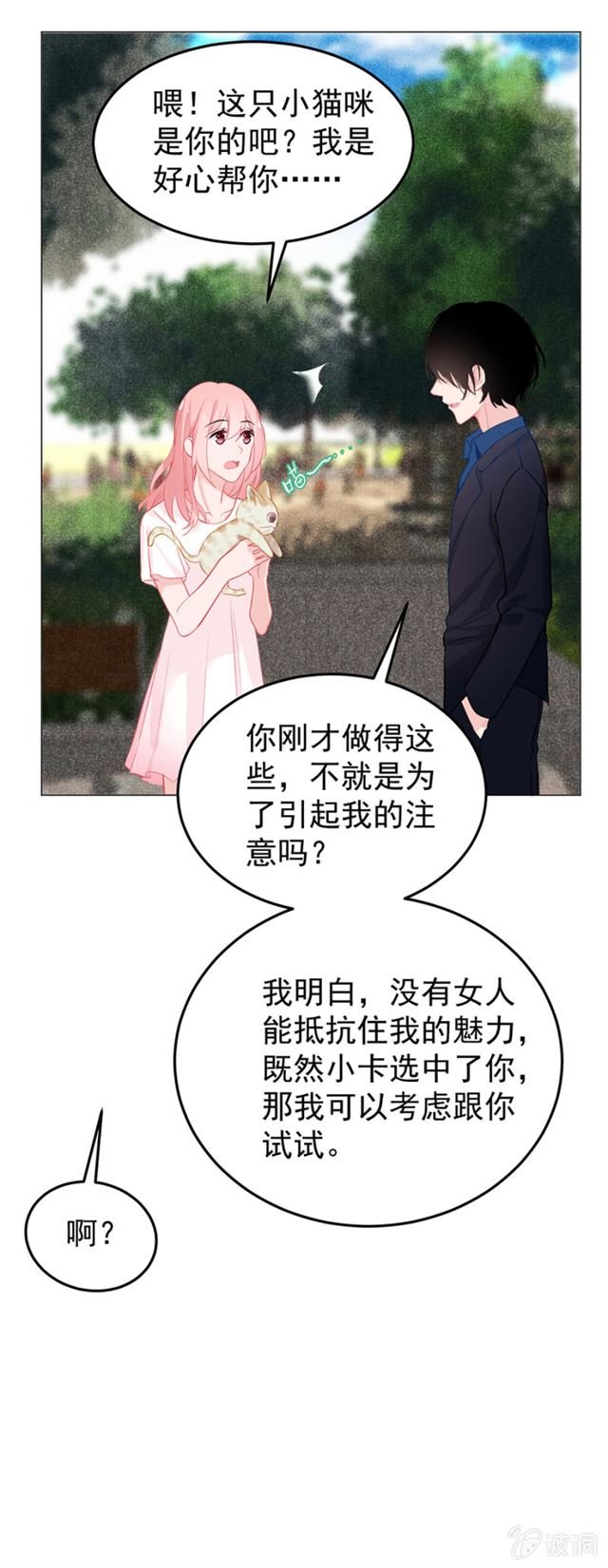 脑子有问题