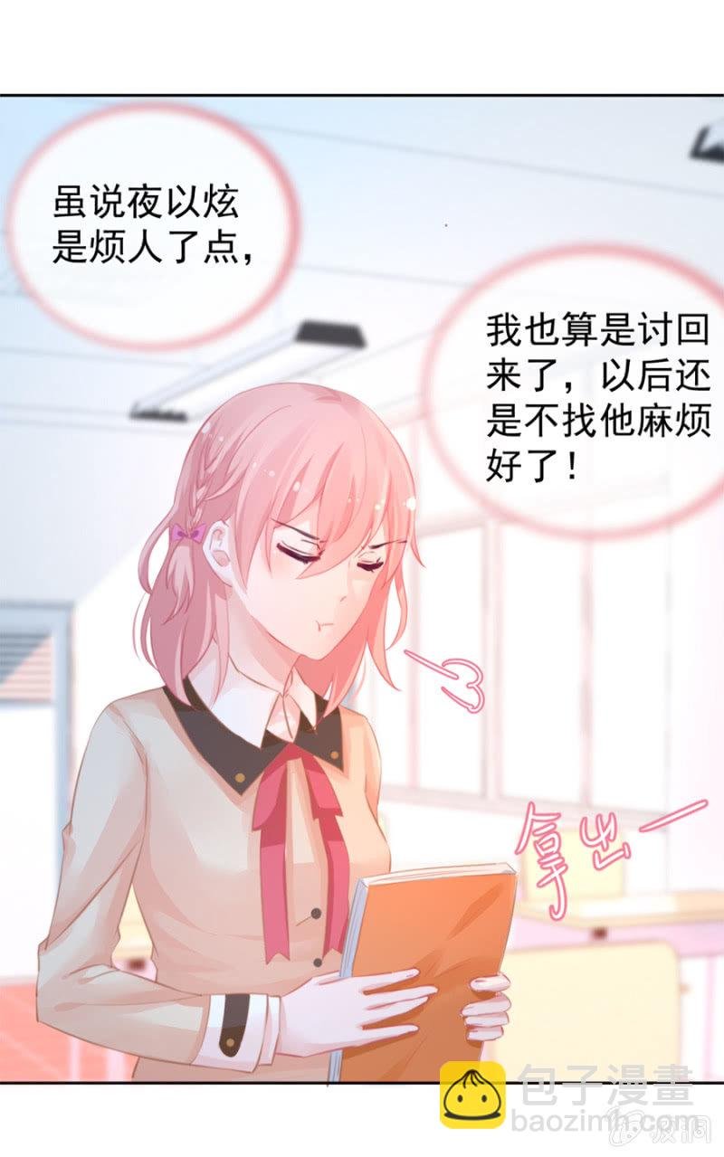 她居然做蛋糕给我吃？