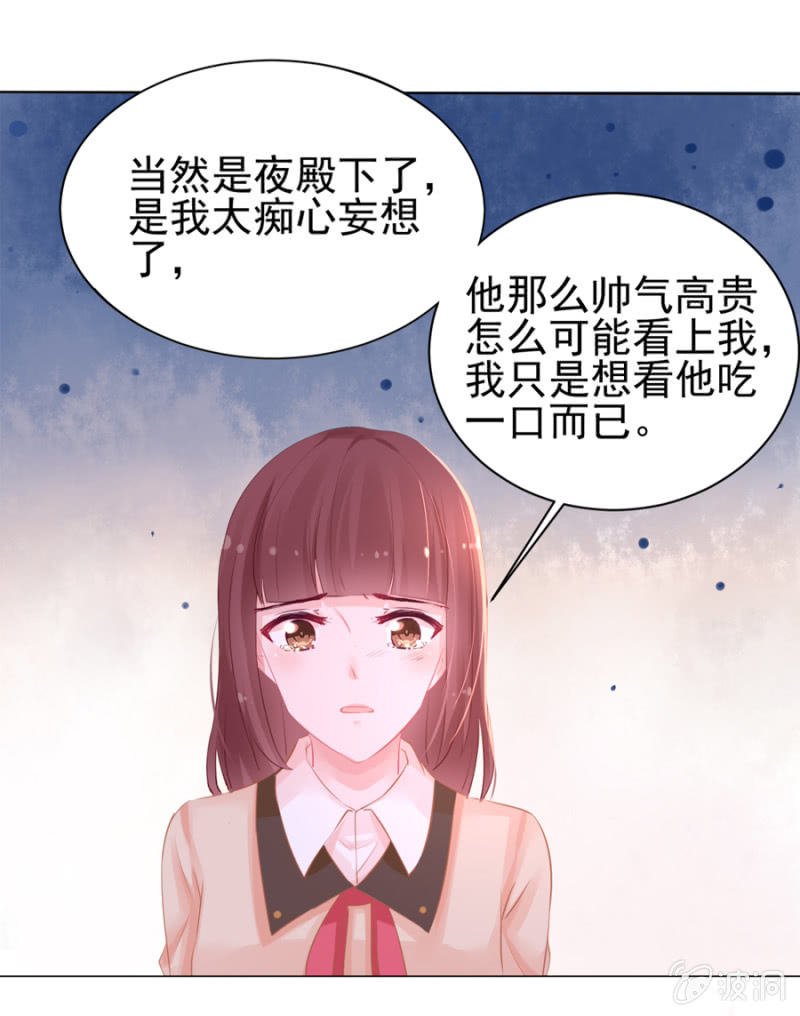 她居然做蛋糕给我吃？