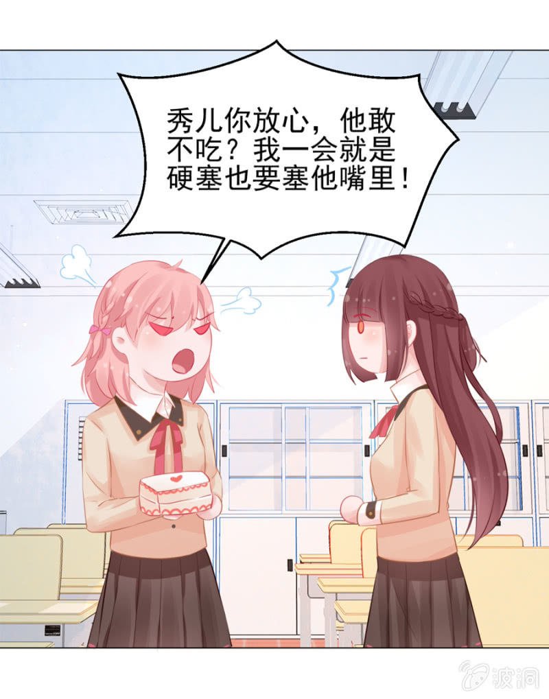 她居然做蛋糕给我吃？