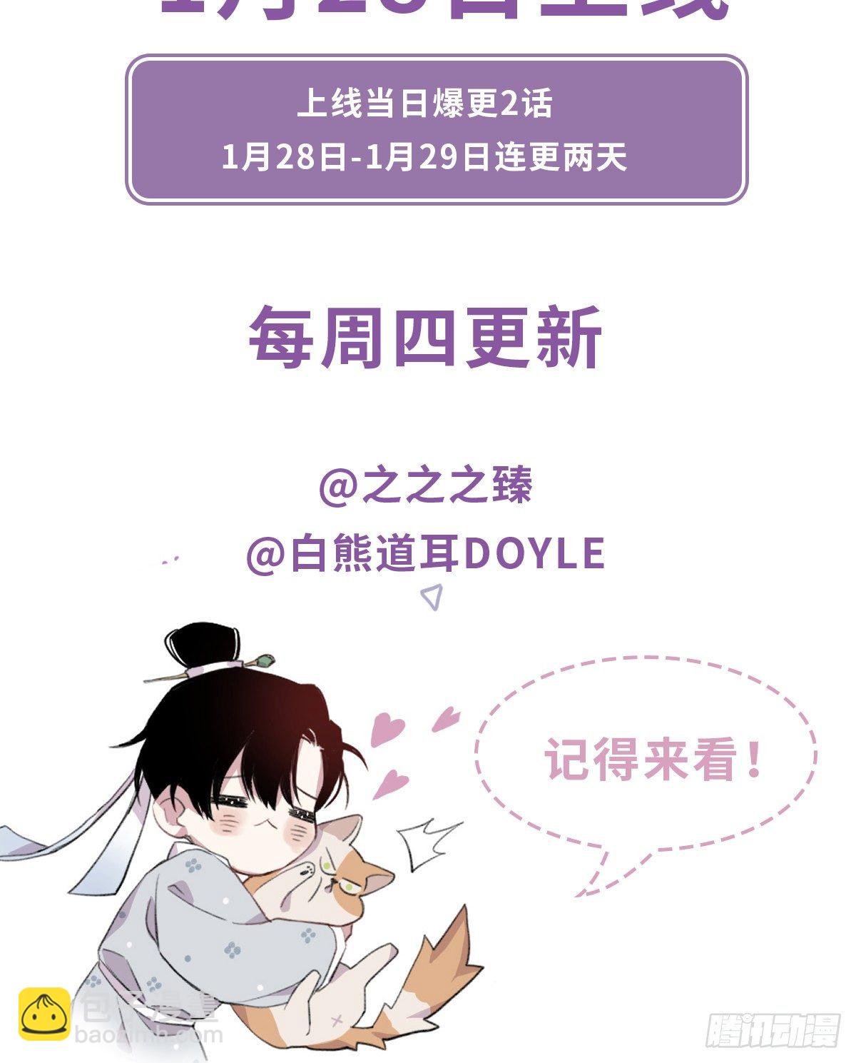 预告