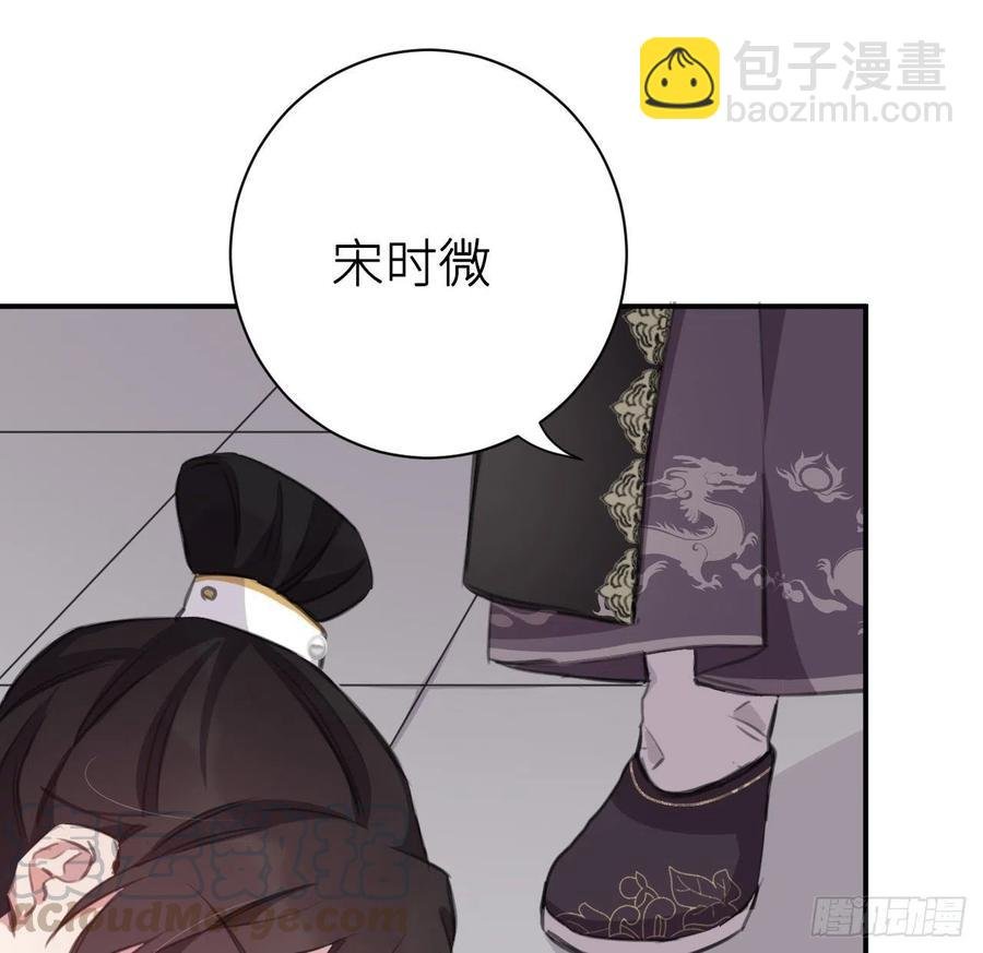 臣，甘愿献身