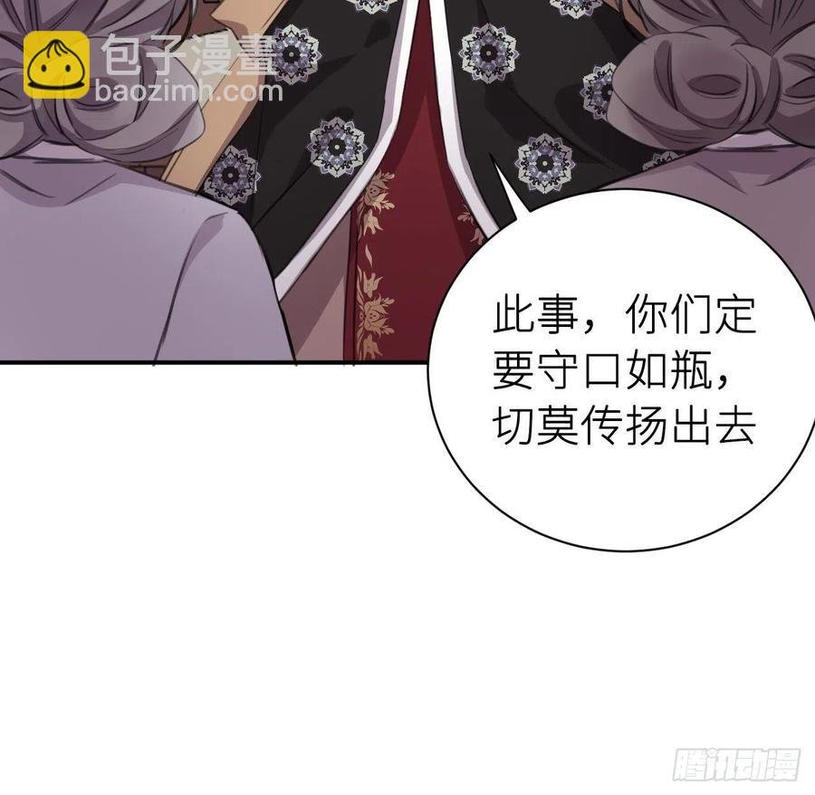 陛下有疾？