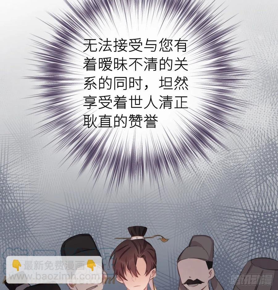 臣心不正