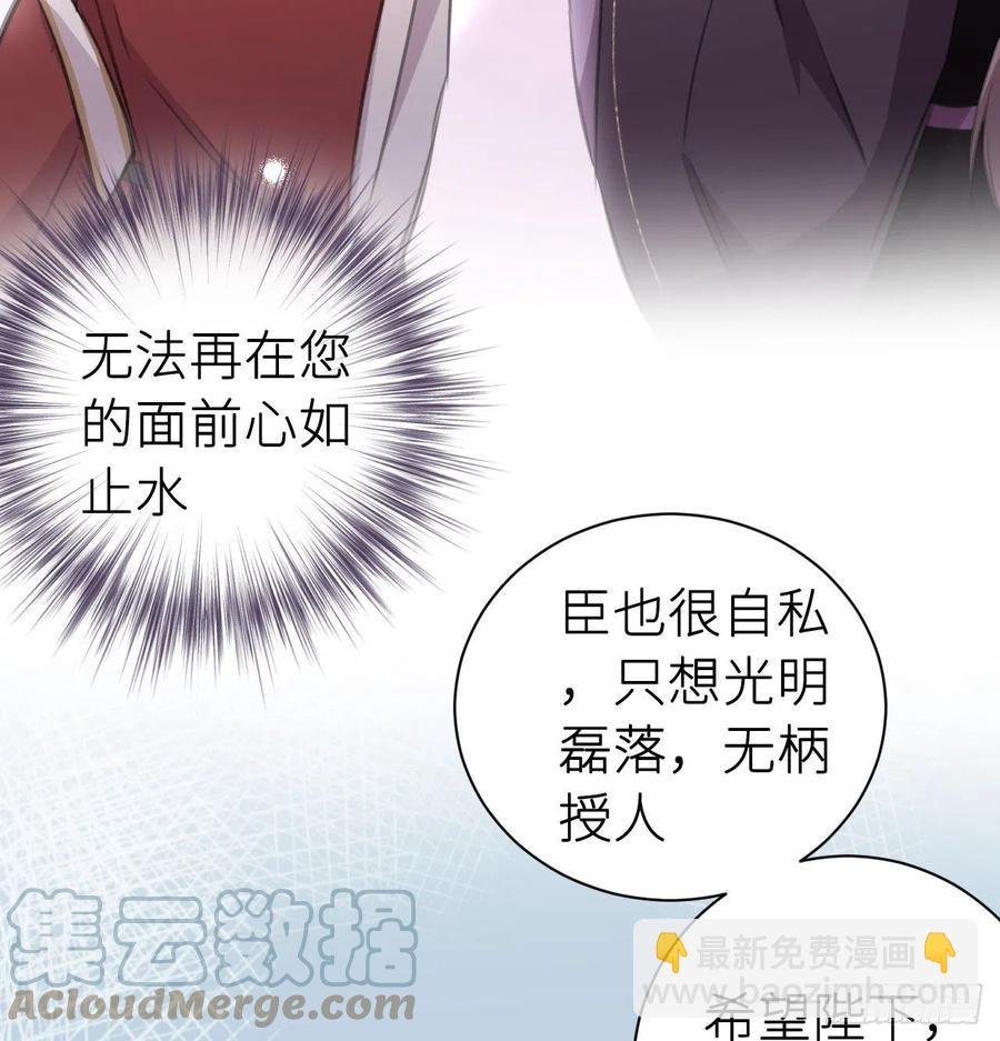 臣心不正