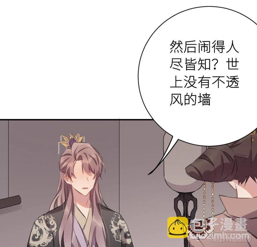 朕有疾，此生难愈