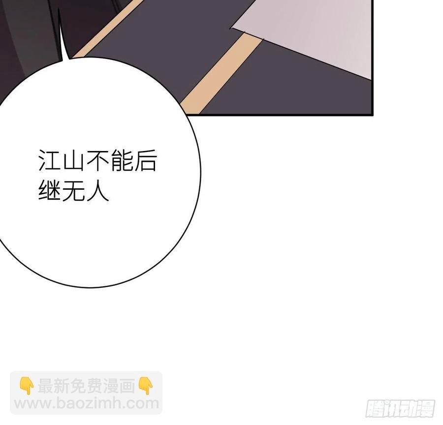 朕有疾，此生难愈