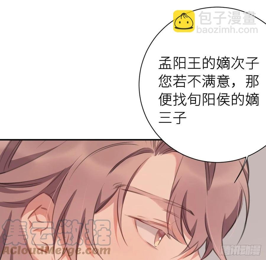 朕有疾，此生难愈