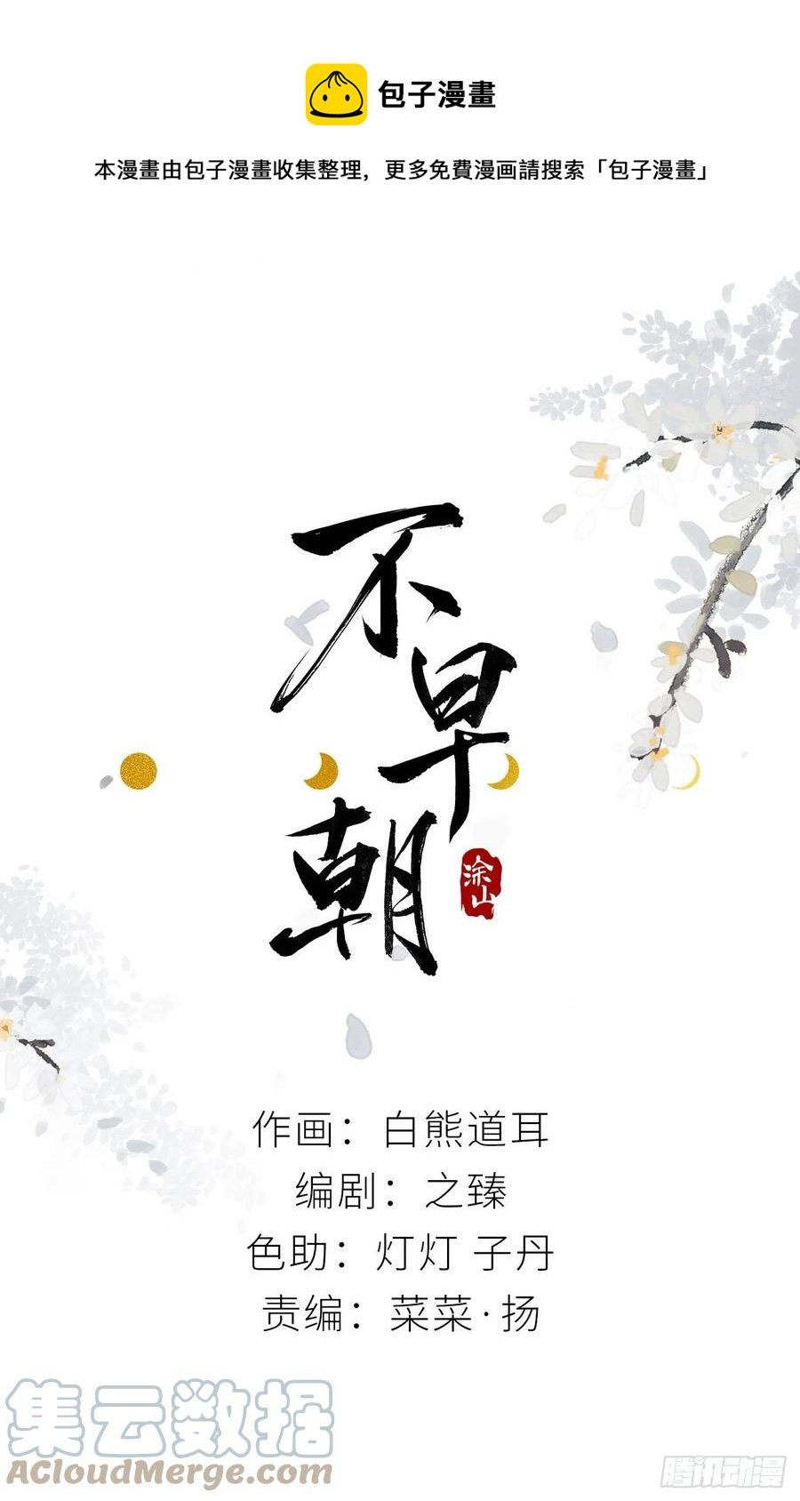 不负皇恩